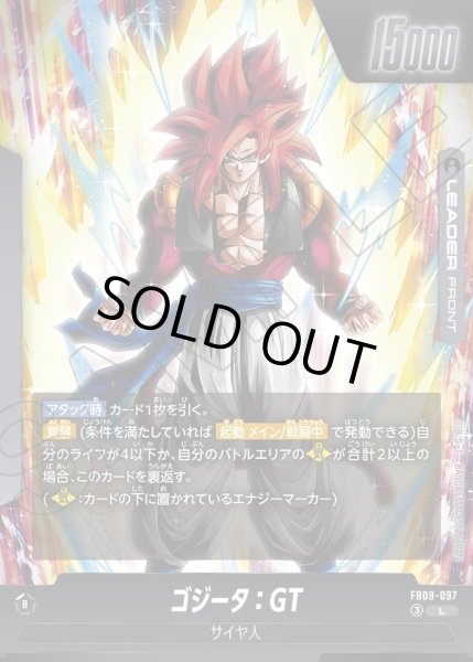 画像1: ゴジータ：GT[DBF_FB09-097_L] (1)