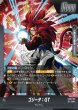 画像2: 【パラレル仕様】ゴジータ：GT[DBF_FB09-097_L] (2)