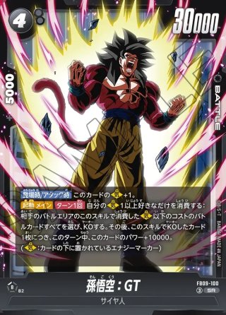 ドラゴンボールスーパーカードゲーム フュージョンワールド ブースター