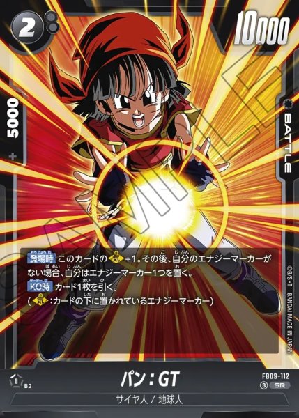 画像1: パン：GT[DBF_FB09-112_SR] (1)