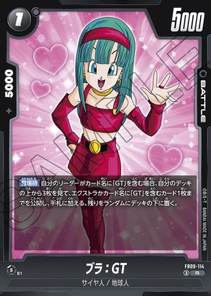 画像1: ブラ：GT[DBF_FB09-114_R] (1)