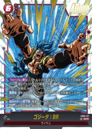 スーパーパラレル仕様】ゴジータ：GT[DBF_FB09-123_SCR] - マスターズ