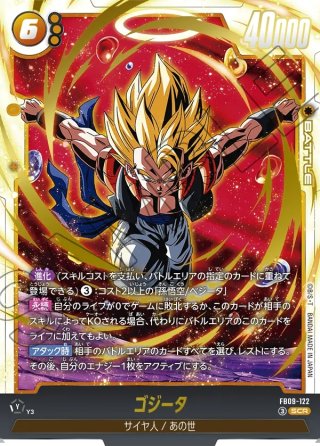 スーパーパラレル仕様】ゴジータ[DBF_FB09-122_SCR] - マスターズ