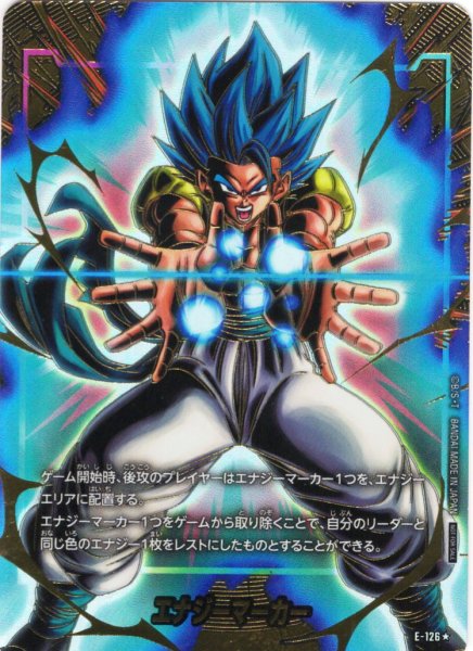 画像1: 【パラレル仕様】エナジーマーカー[DBF_E-126]【エナジーマーカーパック -2nd Anniversary Edition-収録】 (1)