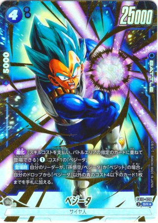 パラレル仕様】 超元気玉[DBF_FB10-024_SR] - マスターズスクウェア