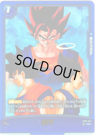ドラゴンボール　未知なる冒険　24p 1box ブースターパック 未知なる冒険[FB05](1BOX・24パック入