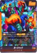 画像2: 【パラレル仕様】 ボージャック[DBF_FB10-073_L] (2)