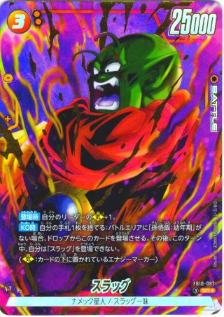 クレカ限定※【パラレル仕様】 超元気玉[DBF_FB10-024_SR] - マスターズ