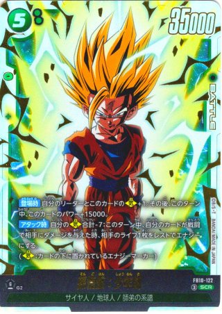 スーパーパラレル仕様】孫悟飯:少年期[DBF_FB01-140_SCR]【SB02収録