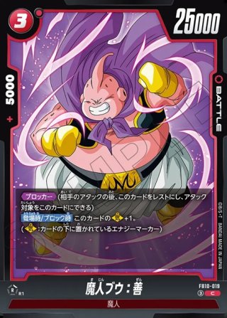 ドラゴンボールスーパーカードゲーム フュージョンワールド ブースター