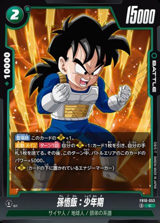 ドラゴンボールスーパーカードゲーム フュージョンワールド ブースター