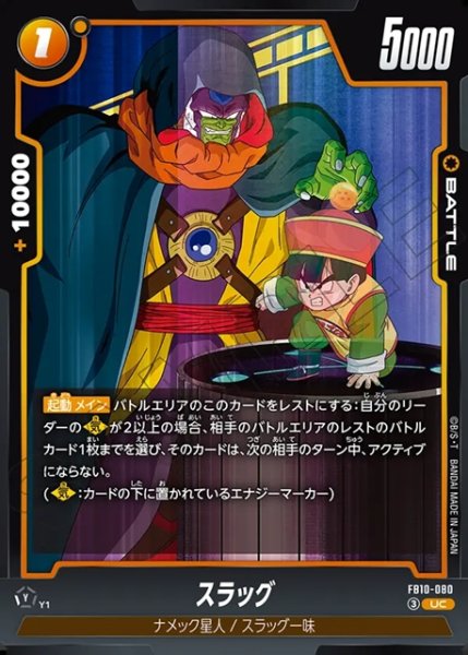 画像1: スラッグ[DBF_FB10-080_UC] (1)