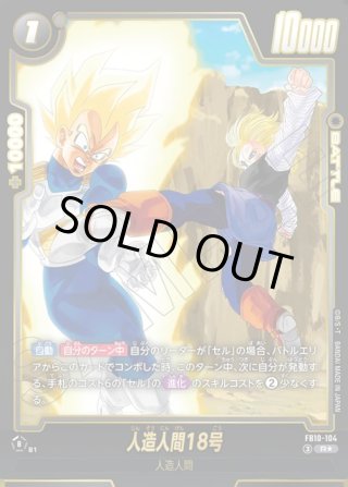 ブースターパック 未知なる冒険[FB05](1BOX・24パック入