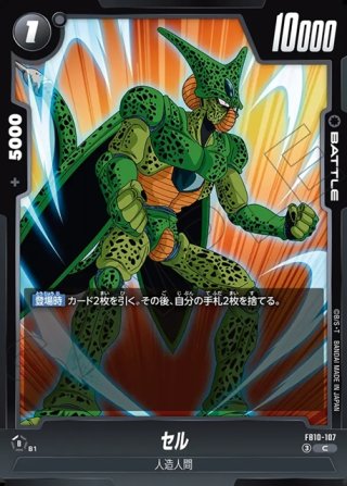 ビッグバンかめはめ波[DBF_FB09-120_R] - マスターズスクウェア通販2号店