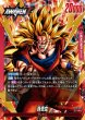 画像2: 孫悟空[DBF_FB11-001_L] (2)