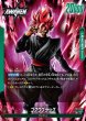 画像2: ゴクウブラック[DBF_FB11-049_L] (2)