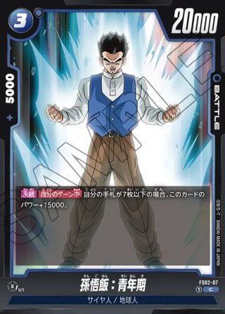 パラレル版】孫悟飯：青年期[DBF_FS01-09_SR]【FS01ボーナスパック収録