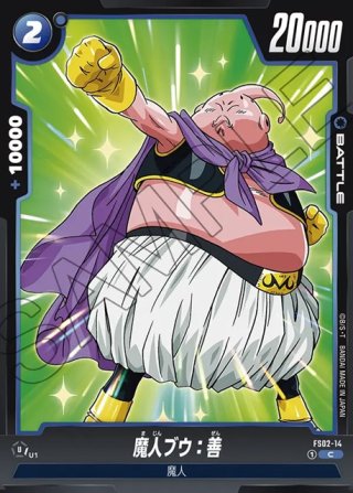 魔人ブウ(ミニ)：DA[DBF_FS07-009_C] - マスターズスクウェア通販2号店