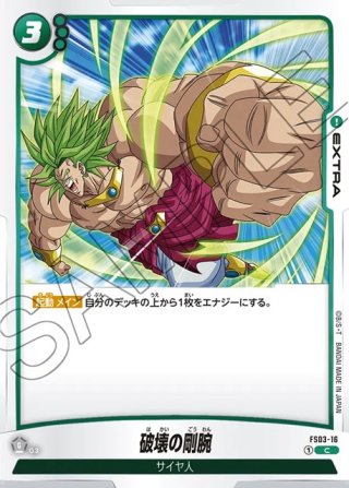 パラレル】シスタモン シエル[DC_BT10-085R] - マスターズ