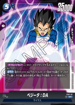 PSA10 4連番 ベジータ PR プロモ FP-007 最強ジャンプ 4月号 DBSFW】最強クラス！？雑誌付録プロモーションカード[FP-007 PR
