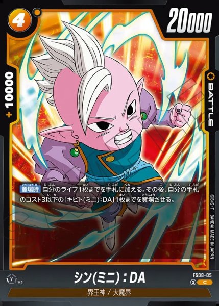 画像1: シン(ミニ)：DA[DBF_FS08-005_C] (1)