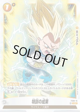 ドラゴンボールスーパーカードゲーム サマー2022地域