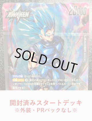 ドラゴンボールスーパーカードゲーム フュージョンワールド スタート