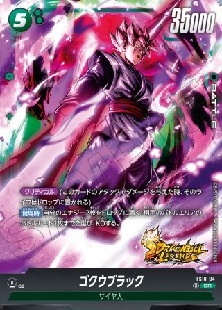 ドラゴンボールスーパーカードゲームフュージョンワールド