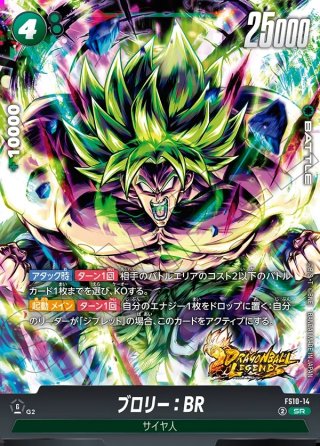 フュージョンワールド　フリーザ　SCR 2枚セット 商品情報 | ドラゴンボールスーパーカードゲーム フュージョン