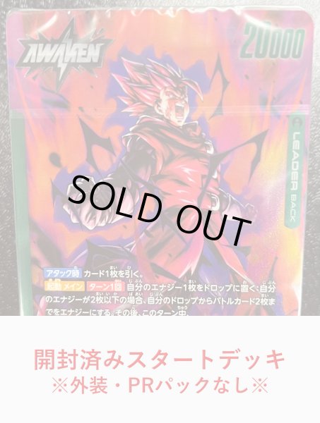 画像1: ※商品説明欄必読※開封済みスタートデッキEX ジブレット [DBF_FS10-a] (1)