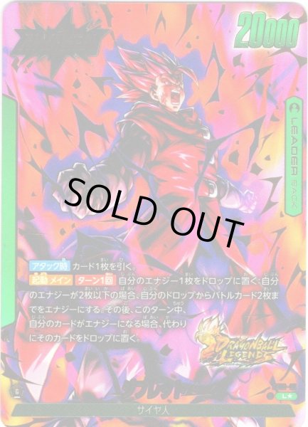 画像1: 【パラレル仕様】ジブレット[DBF_FS10-001_L] (1)