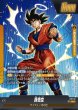 画像1: 孫悟空[DBF_FS11-01 _L] (1)