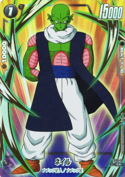 画像1: 【パラレル仕様】ネイル[DBF_FS12-11 _C] (1)