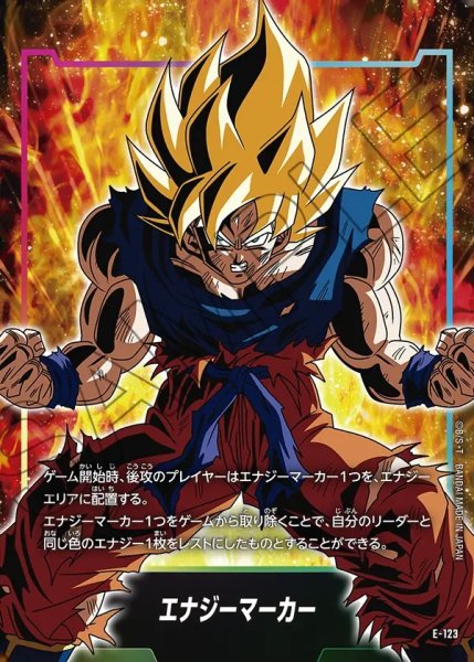 画像1: エナジーマーカー(孫悟空)[DBF_E-123] (1)