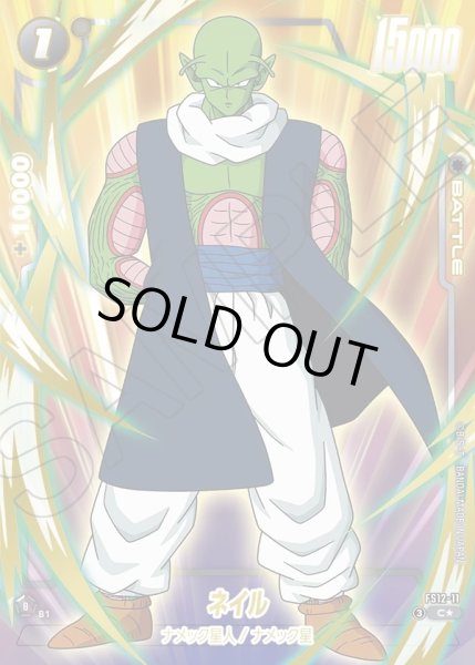 画像1: 【パラレル仕様】ネイル[DBF_FS12-11 _C] (1)