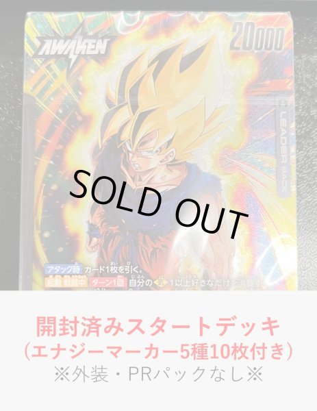 画像1: ※商品説明欄必読※開封済みスタートデッキEX 気の躍動 [DBF_FS12-a] (1)