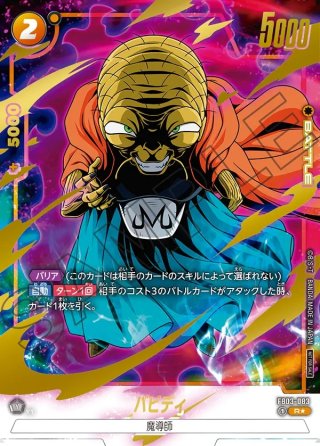 アニバーサリーパック - マスターズスクウェア通販2号店