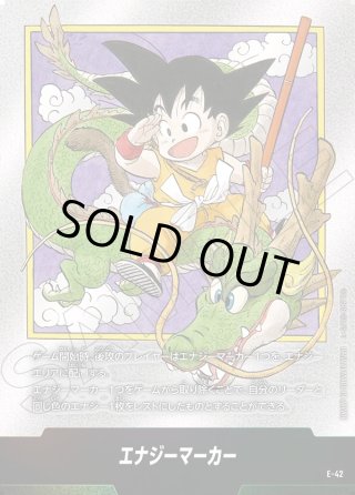 エナジーマーカー銀4枚セットSB01 MANGA BOOSTER 01 SB01 MANGA BOOSTER 01 エナジーマーカー - マスターズ