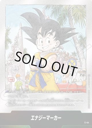SB01 MANGA BOOSTER 01 エナジーマーカー - マスターズスクウェア通販2号店