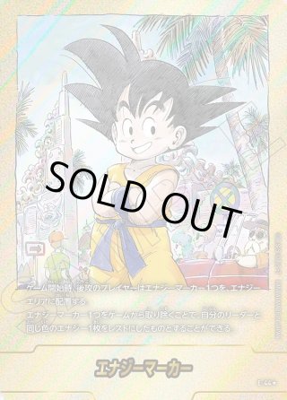 SB01 MANGA BOOSTER 01 エナジーマーカー - マスターズスクウェア通販2号店
