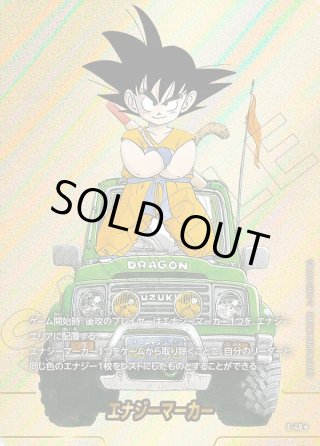 エナジーマーカー銀4枚セットSB01 MANGA BOOSTER 01 SB01 MANGA BOOSTER 01 エナジーマーカー - マスターズ