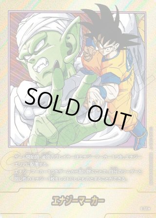 SB01 MANGA BOOSTER 01 エナジーマーカー - マスターズスクウェア通販2号店