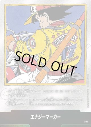 エナジーマーカー銀4枚セットSB01 MANGA BOOSTER 01 SB01 MANGA BOOSTER 01 エナジーマーカー - マスターズ