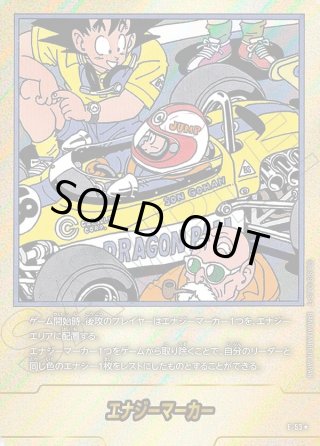 SB01 MANGA BOOSTER 01 エナジーマーカー - マスターズスクウェア通販2号店