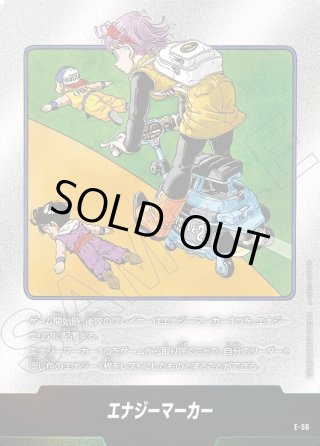 エナジーマーカー銀4枚セットSB01 MANGA BOOSTER 01 SB01 MANGA BOOSTER 01 エナジーマーカー - マスターズ