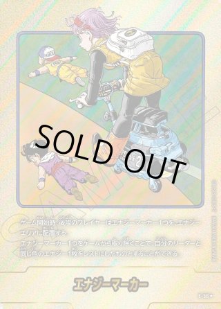 SB01 MANGA BOOSTER 01 エナジーマーカー - マスターズ