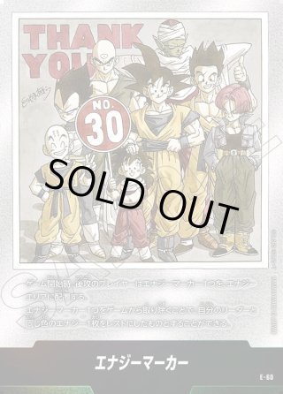 SB01 MANGA BOOSTER 01 エナジーマーカー - マスターズスクウェア通販2号店