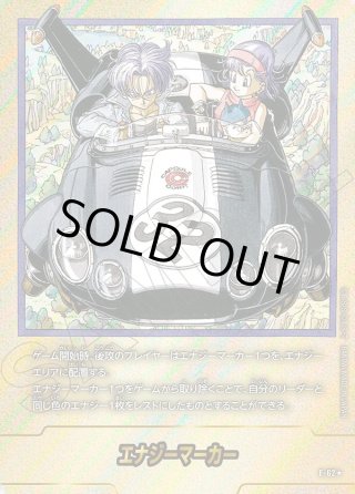 SB01 MANGA BOOSTER 01 エナジーマーカー - マスターズスクウェア通販2号店