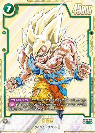 人造人間16号　パラレル ホビーステーションシングル通販店 / 人造人間16号（パラレル/金