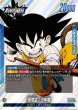 画像2: 孫悟空:少年期[DBF_FB06-025_L]【SB01収録】 (2)